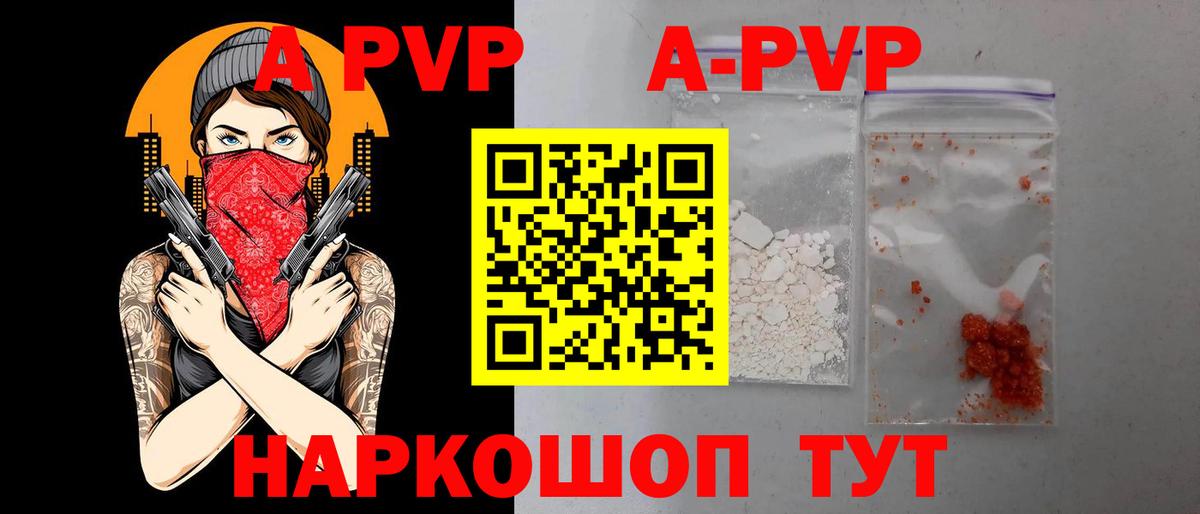 A PVP мука  купить наркотики сайты  Alfa_PVP Crystall  Вход с VPN  Тавда  APVP крисы CK  A PVP 