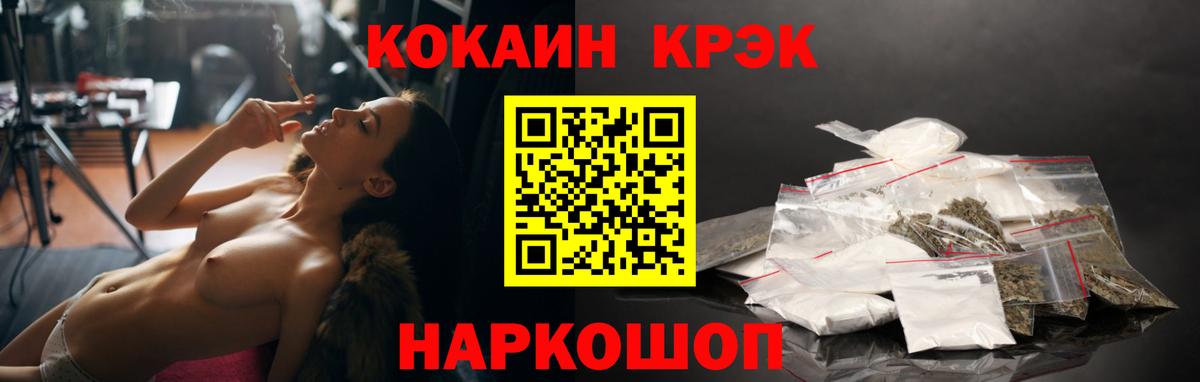 COCAIN FishScale  Вход с VPN  КОКАИН  Тавда 