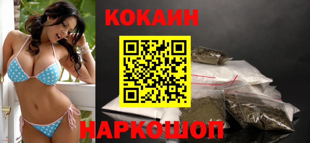 Кокаин 99% Тавда