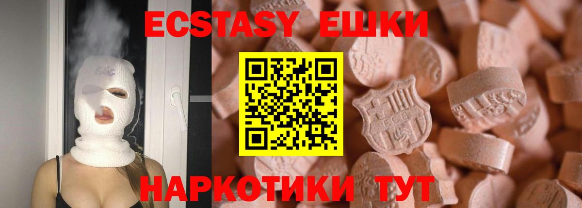 ЭКСТАЗИ XTC Тавда