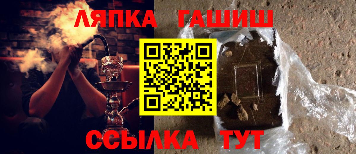 Гашиш  ГАШ гашик  Вход с VPN  ГАШ VHQ  Тавда 