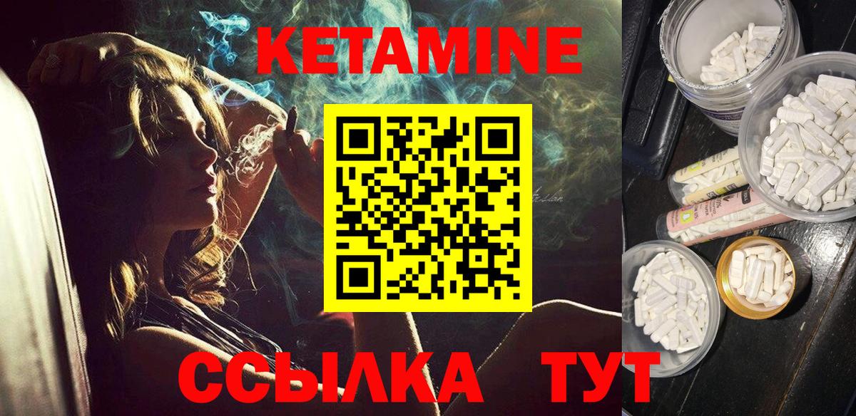 Тавда  КЕТАМИН VHQ  Вход с VPN  Кетамин ketamine 