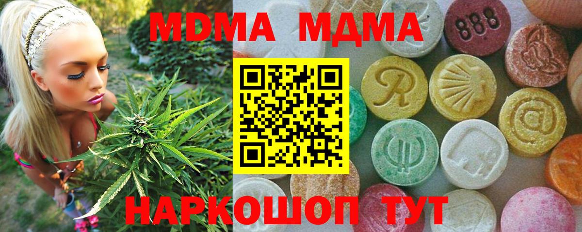MDMA VHQ Тавда