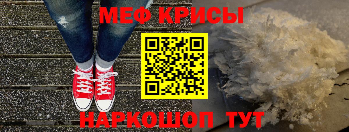 Тавда  Меф 4 MMC  Вход с VPN  Мефедрон  МЯУ-МЯУ кристаллы 