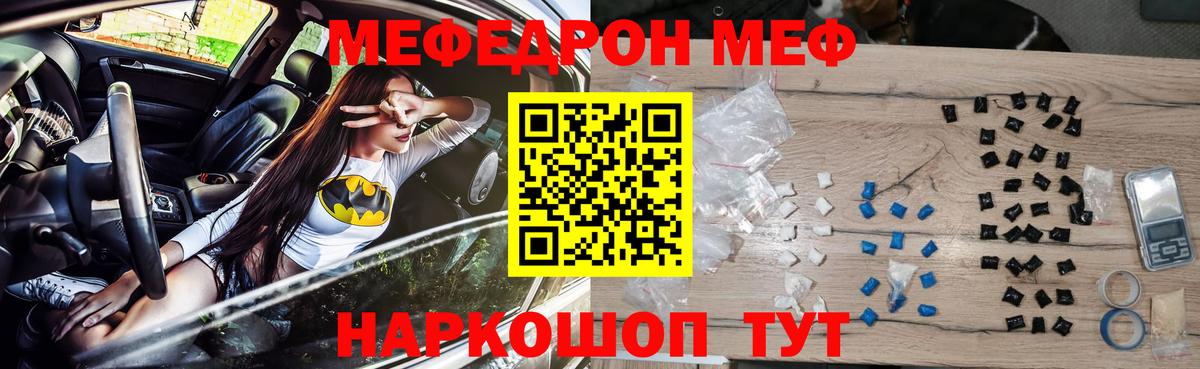 МЕФ Тавда