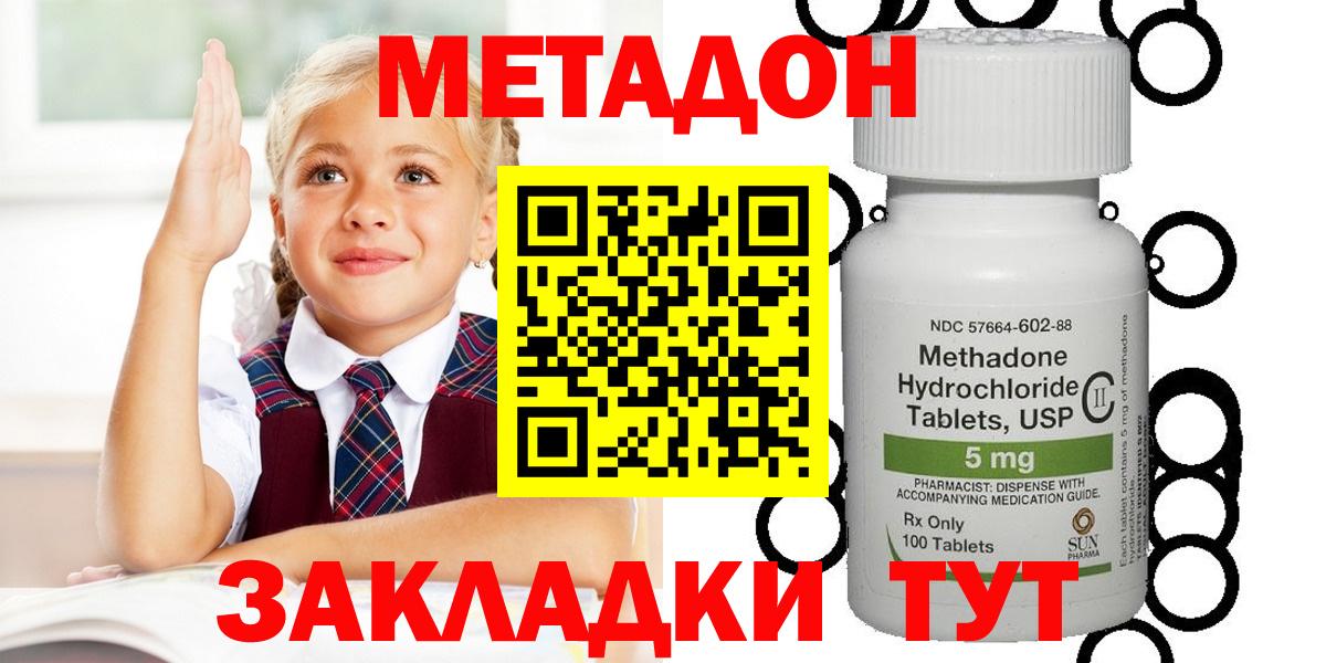 Метадон белоснежный  Метадон VHQ  Вход с VPN  Тавда 