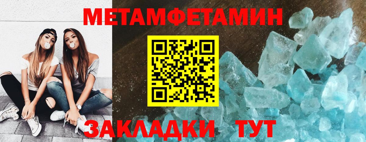 Первитин винт Тавда