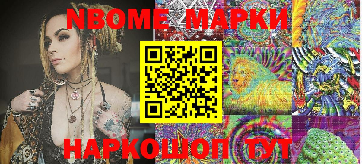 Марки N-bome 1500мкг  Марки N-bome 1500мкг  Вход с VPN  Тавда 