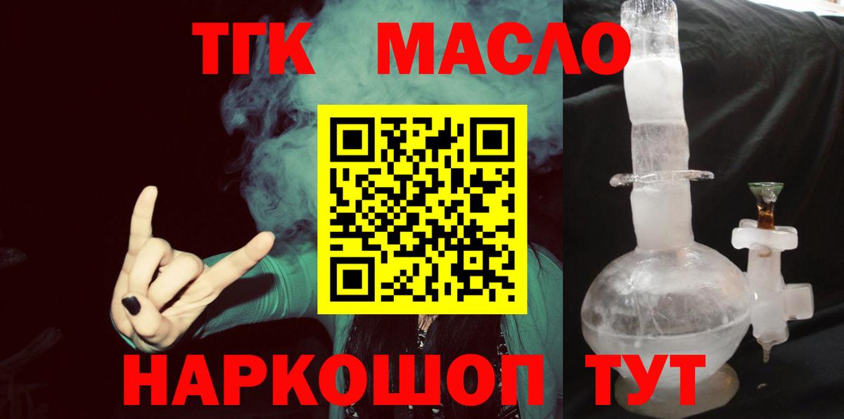 ТГК концентрат Тавда