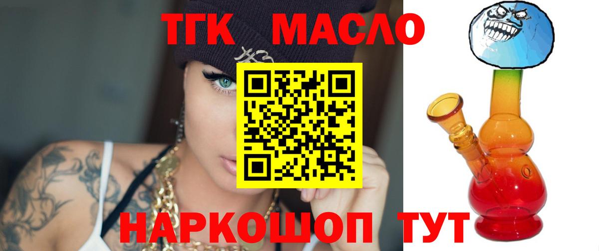 ТГК жижа  что такое   Тавда  Вход с VPN 