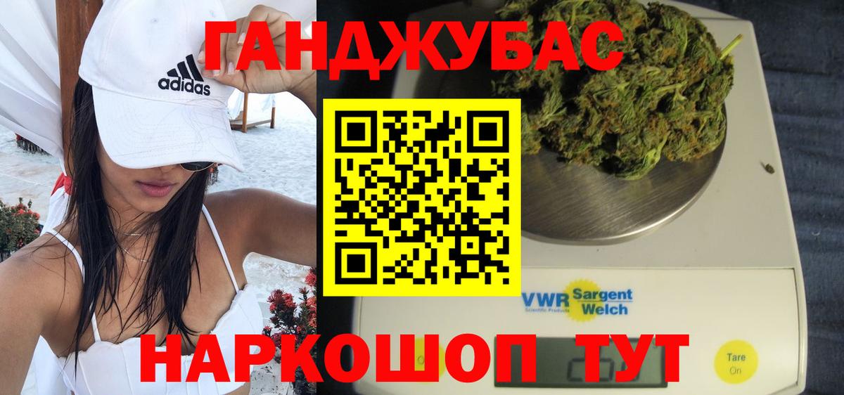 Бошки марихуана планчик Тавда
